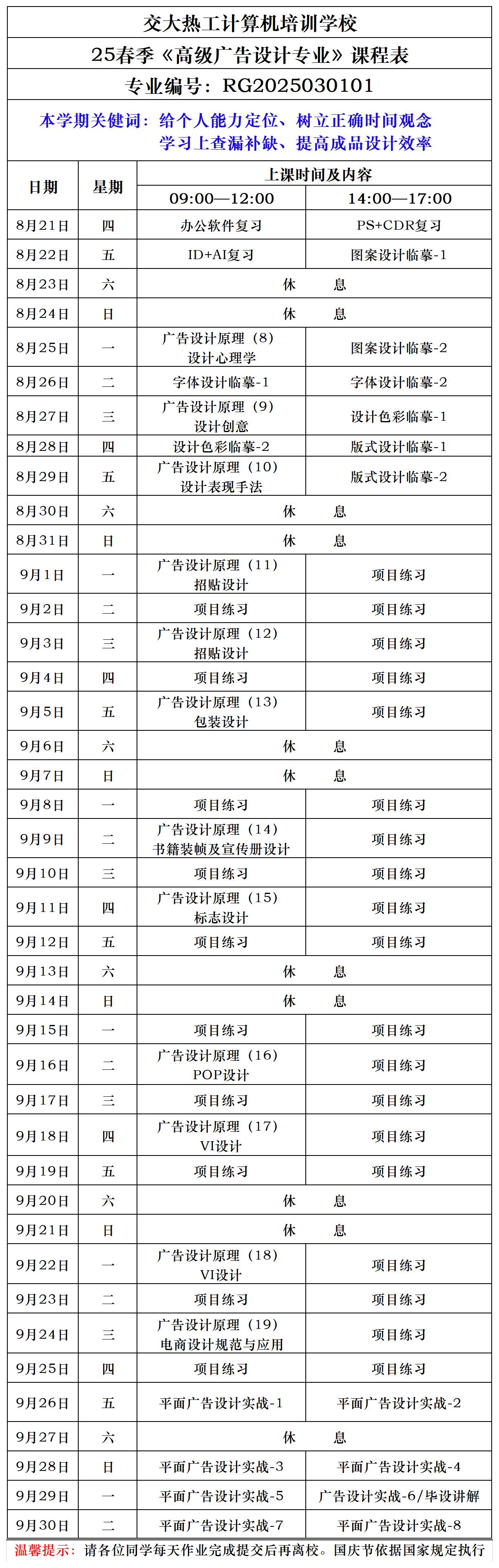 西安广告设计培训学校