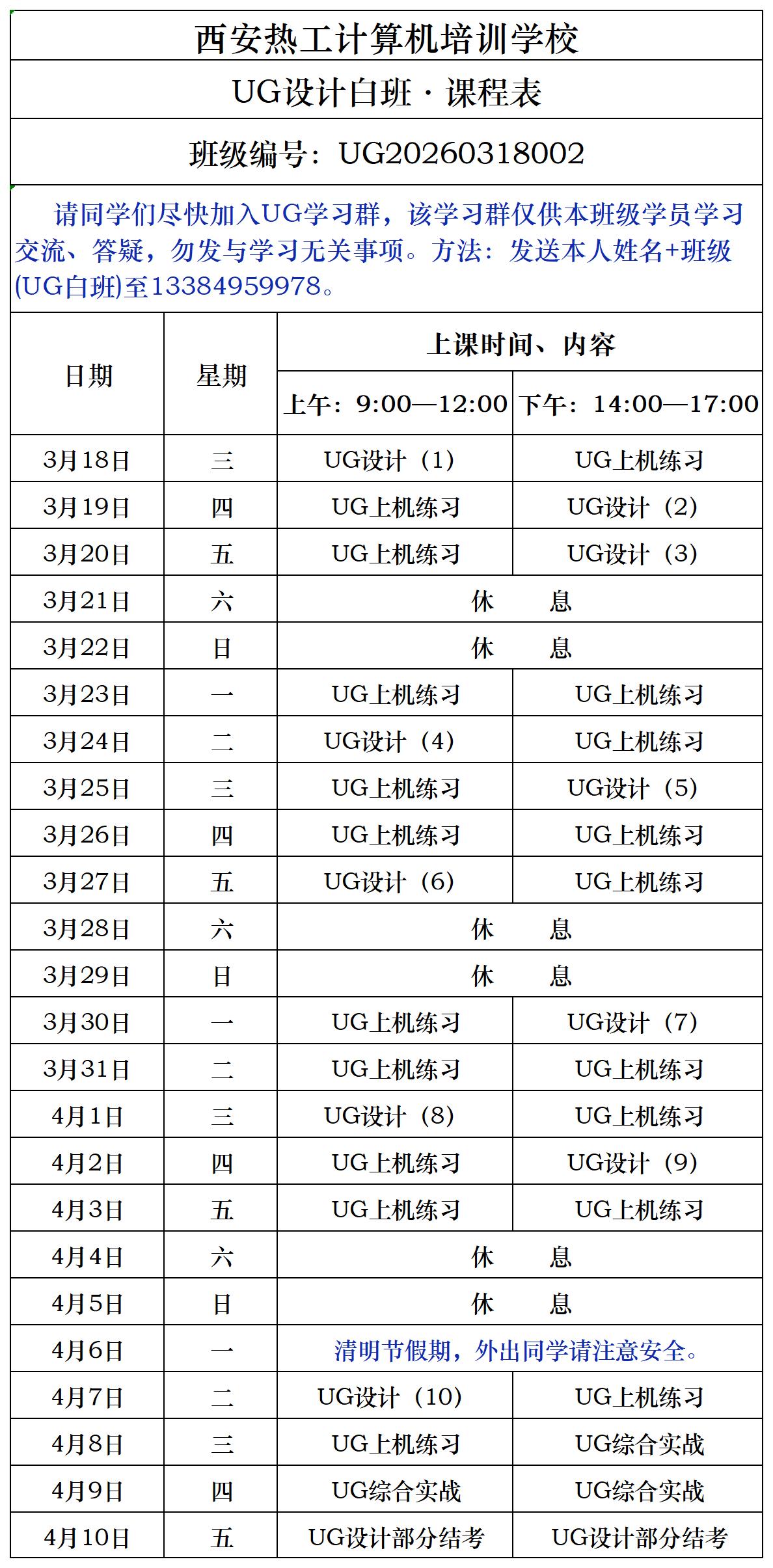 西安机械设计与数控加工编程培训班