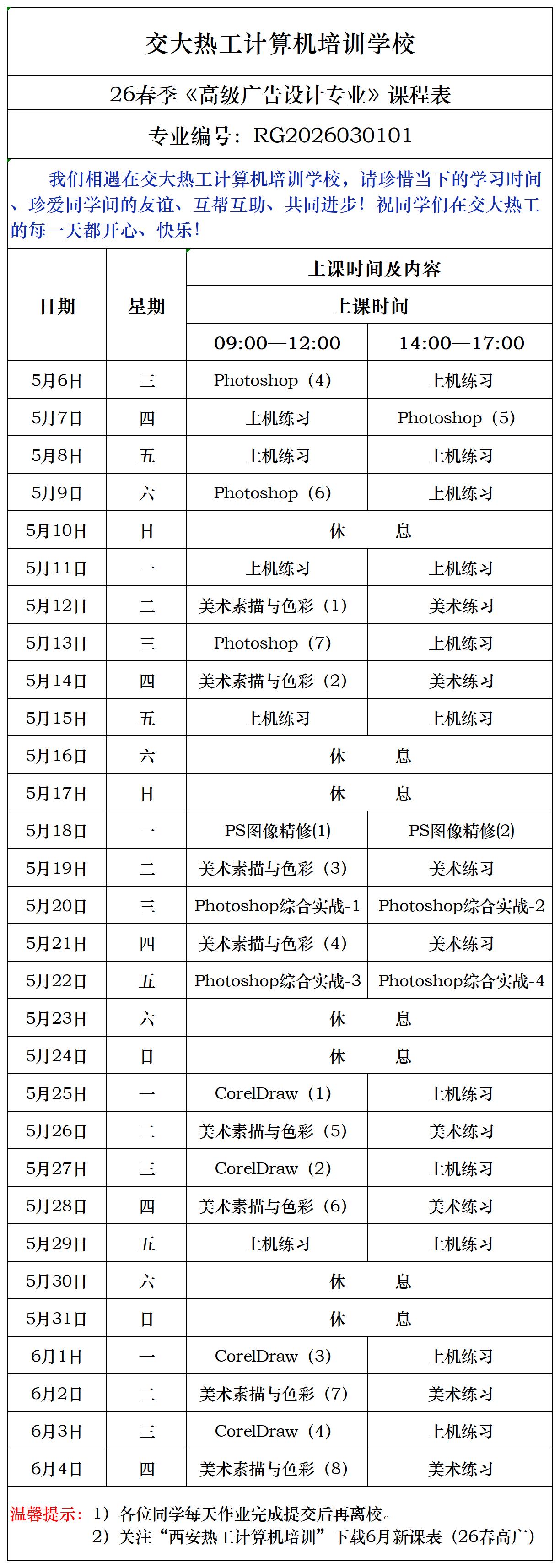 西安广告设计培训学校