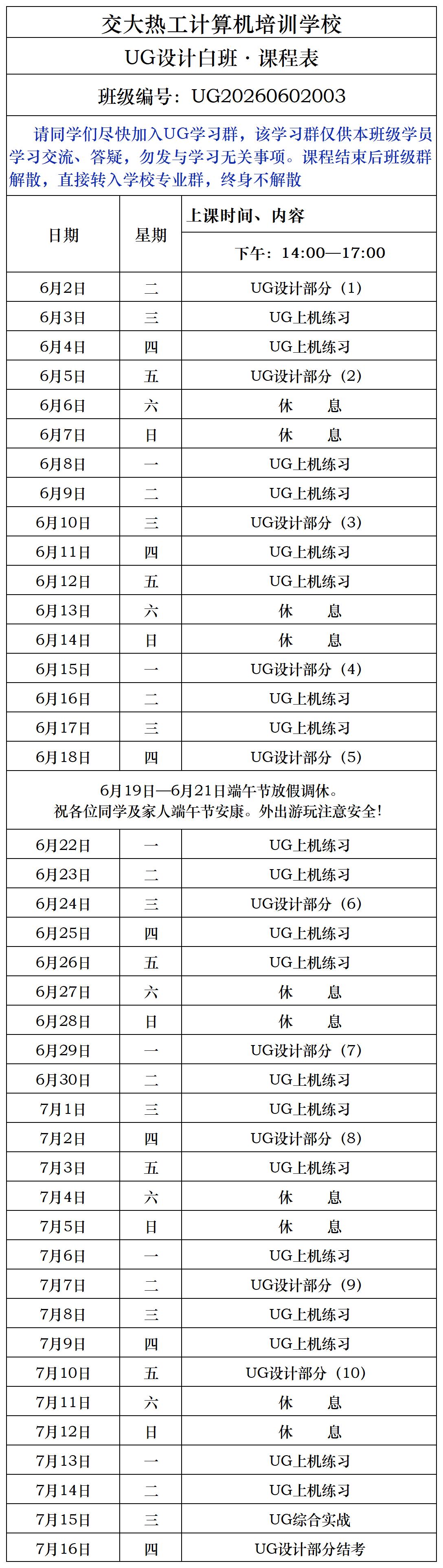 西安UG设计培训